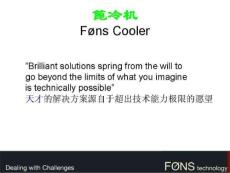 付氏篦冷機(jī)特點(diǎn)介紹 Fons cooler instruction