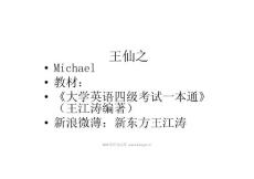 四級寫作技巧模板