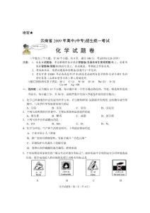 2009云南省中考化学试题