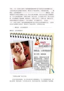 长假归来快速塑身黄金战术