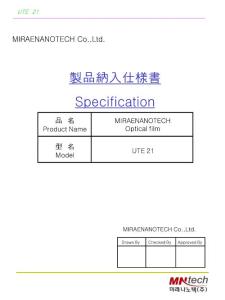 【精品】制品纳入仕样书