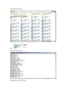 vmware虛擬機(jī)開神雕俠侶