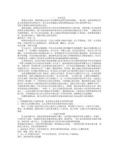 期货短线交易经典