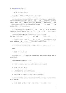 2013年中小学美术教师招聘考试试题及参考答案