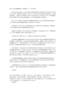 10年來最賺錢的公司