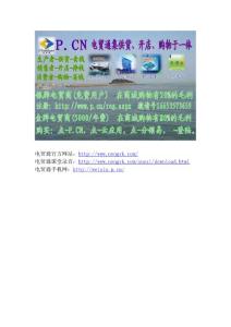 電貿(mào)通注冊流程