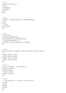 管理學原理習題及答案