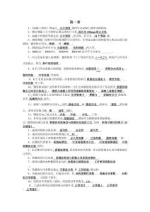 混凝土結構填空題練習（全本）