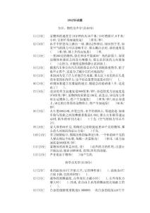 历年物理高考题(1952-2000年)