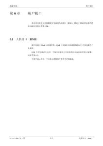 husky  hy手冊(cè)2