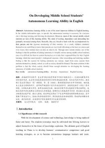 英語專業(yè)畢業(yè)論文--談中學(xué)生英語自主學(xué)習(xí)能力的培養(yǎng)