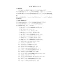 地鐵四號線施工組織設計
