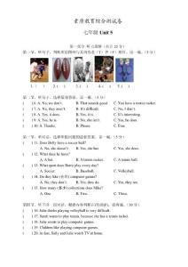 七年級人教新目標英語上冊Unit_5綜合練習試卷