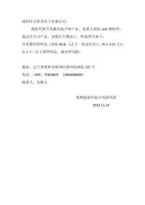 深圳市芯斯美電子有限公司：