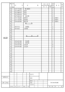 QT-28明細表(第二頁)