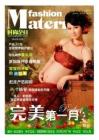 [整刊]《时尚孕妇》2012年12月刊