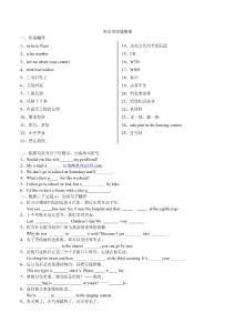 小学毕业生英语易错题集锦