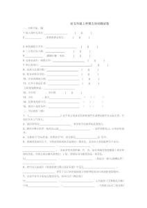 五年级上学期古诗词测试卷