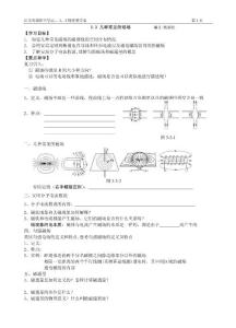 8  3.3幾種常見磁場