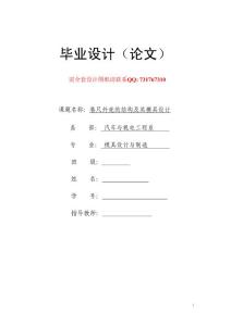 卷尺外殼的結構及其模具設計