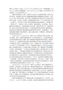 入黨自傳范文