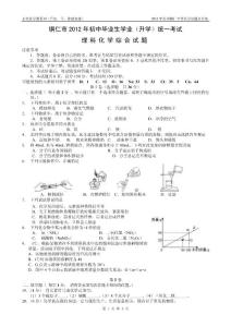 2012年贵州铜仁中考化学试题及答案