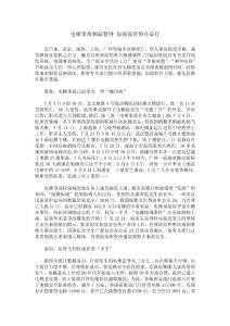 電梯事故頻敲警鐘 政府加強監(jiān)管勢在必行