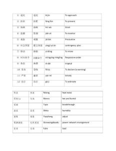 应急预案(3)