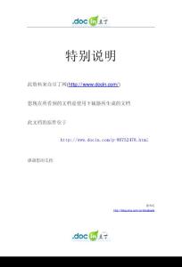 2007年清華大學(xué)英語考博試題