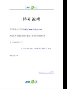 2008清華大學(xué)考博英語真題及參考答案