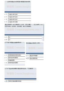 证券从业考试 基金试题