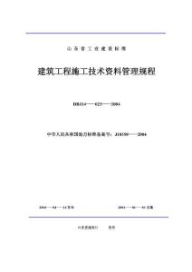 6通风与空调工程