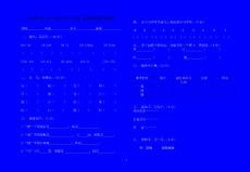 二年级上册语文