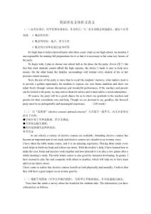 高三英语作文范文