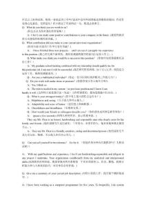 英語口語面試