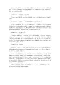 治疗牛皮癣要注意的几大误区