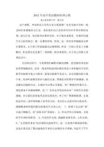 培训心得