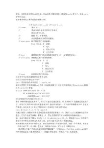 文件服務(wù)器權(quán)限的備份與半自動(dòng)恢復(fù)——windows篇