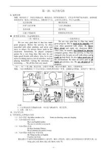 初中英语作文指导