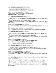 日语能力考试听力12秘籍