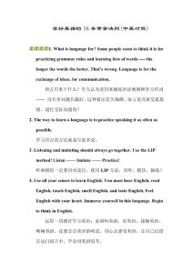 學(xué)好英語的16條黃金法則(中英對照)