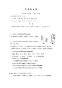 第一輪復(fù)習(xí)化 學(xué) 測 試 卷