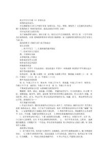 九年级家长会课件PPT下载ppt初三7班