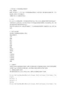 一個用VB5.0 實(shí)現(xiàn)的鼠標(biāo)繪圖