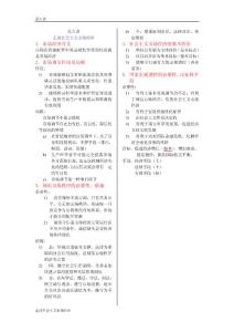 高中政治必修一第九课