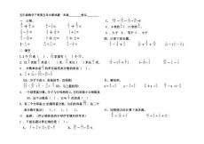 五年级数学下册第五单元测试题