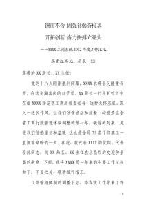 锲而不舍 固强补弱夯根基