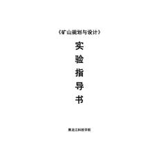 采區(qū)車場設(shè)計