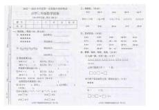 小学二年级上册数学试卷