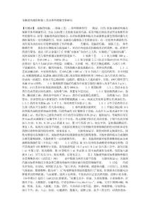 醫(yī)學(xué)論文-龍腦消痔露的制備工藝及體外抑菌實驗研究